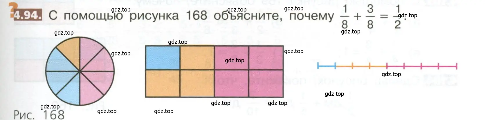 Условие номер 4.94 (страница 189) гдз по математике 5 класс Никольский, Потапов, учебник