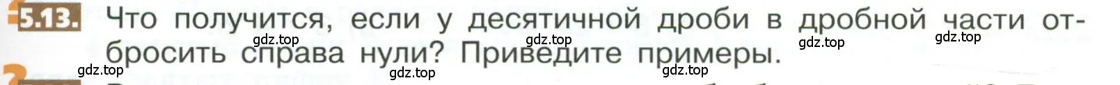 Условие номер 5.13 (страница 255) гдз по математике 5 класс Никольский, Потапов, учебник