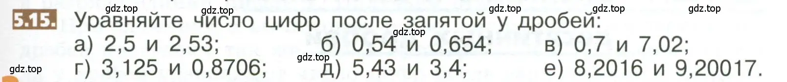 Условие номер 5.15 (страница 255) гдз по математике 5 класс Никольский, Потапов, учебник