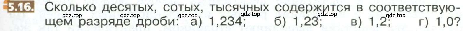 Условие номер 5.16 (страница 255) гдз по математике 5 класс Никольский, Потапов, учебник