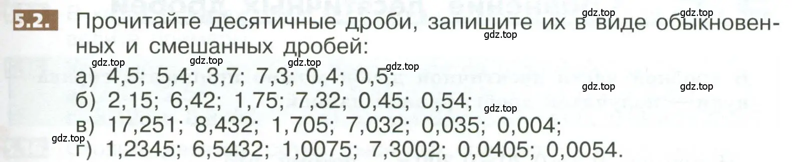 Условие номер 5.2 (страница 253) гдз по математике 5 класс Никольский, Потапов, учебник