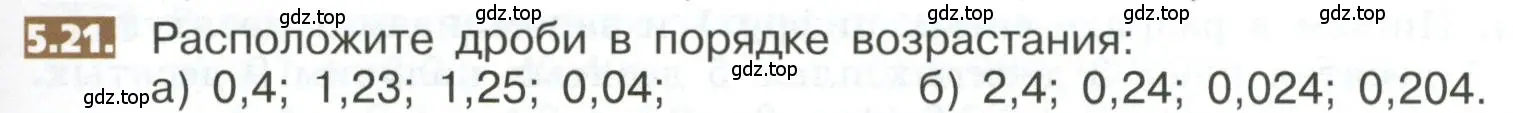 Условие номер 5.21 (страница 255) гдз по математике 5 класс Никольский, Потапов, учебник