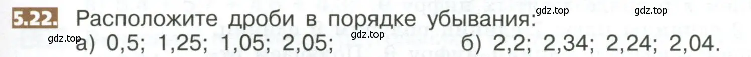 Условие номер 5.22 (страница 255) гдз по математике 5 класс Никольский, Потапов, учебник