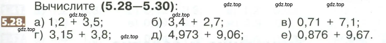 Условие номер 5.28 (страница 257) гдз по математике 5 класс Никольский, Потапов, учебник