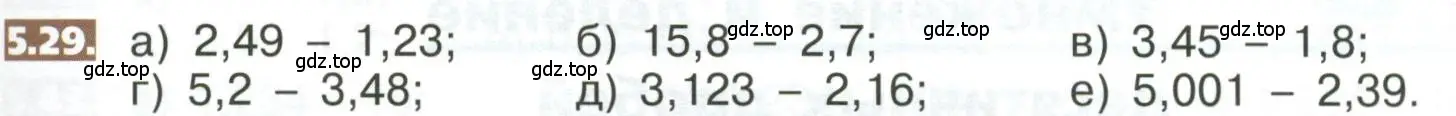 Условие номер 5.29 (страница 257) гдз по математике 5 класс Никольский, Потапов, учебник