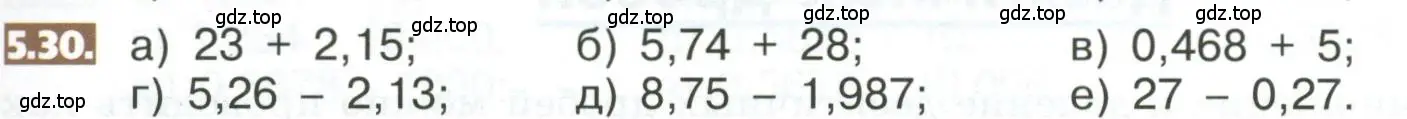 Условие номер 5.30 (страница 257) гдз по математике 5 класс Никольский, Потапов, учебник
