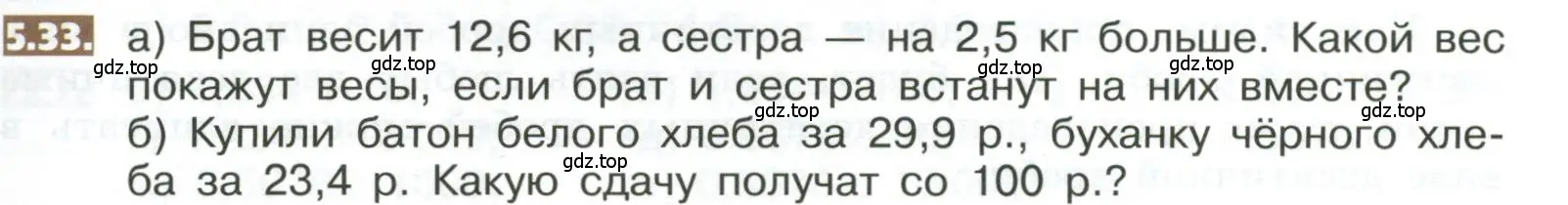 Условие номер 5.33 (страница 257) гдз по математике 5 класс Никольский, Потапов, учебник