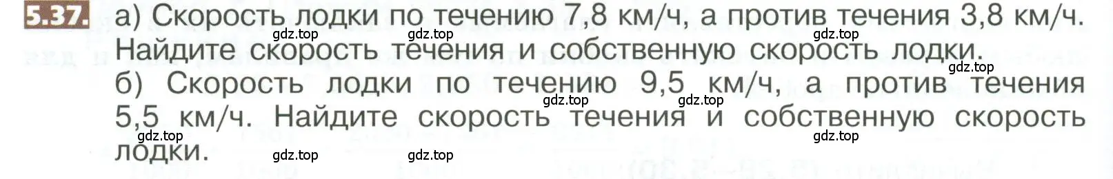 Условие номер 5.37 (страница 258) гдз по математике 5 класс Никольский, Потапов, учебник