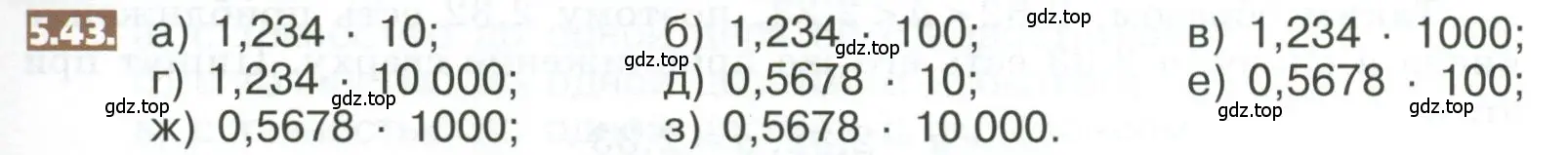 Условие номер 5.43 (страница 259) гдз по математике 5 класс Никольский, Потапов, учебник