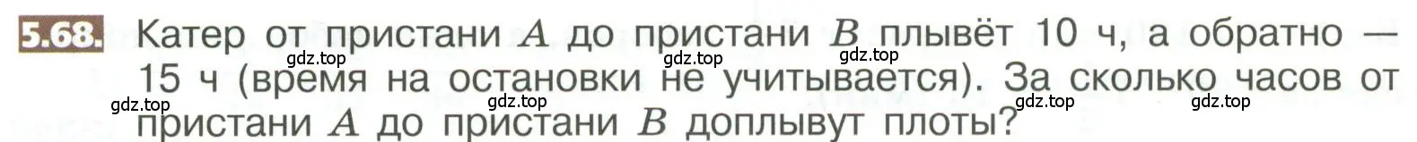 Условие номер 5.68 (страница 268) гдз по математике 5 класс Никольский, Потапов, учебник