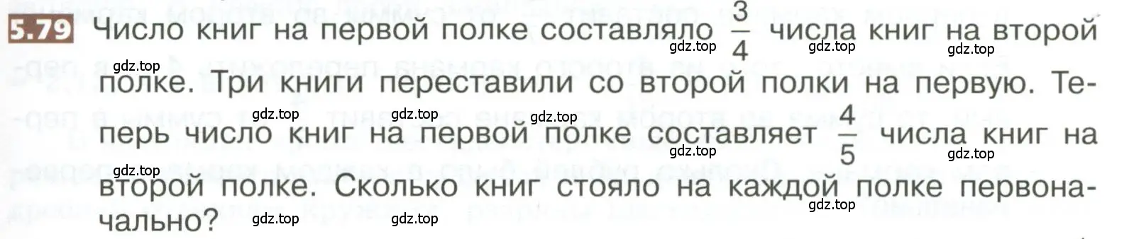 Условие номер 5.79 (страница 273) гдз по математике 5 класс Никольский, Потапов, учебник