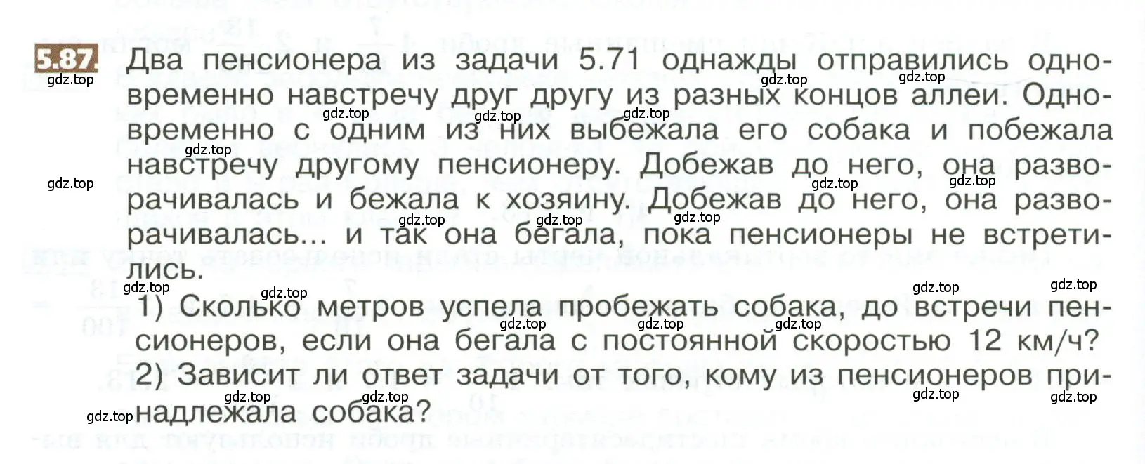 Условие номер 5.87 (страница 276) гдз по математике 5 класс Никольский, Потапов, учебник