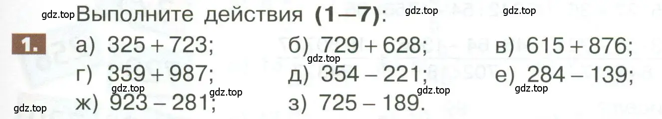 Условие номер 1 (страница 277) гдз по математике 5 класс Никольский, Потапов, учебник