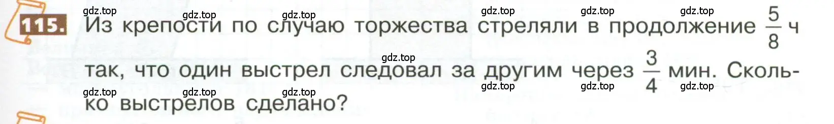 Условие номер 115 (страница 293) гдз по математике 5 класс Никольский, Потапов, учебник