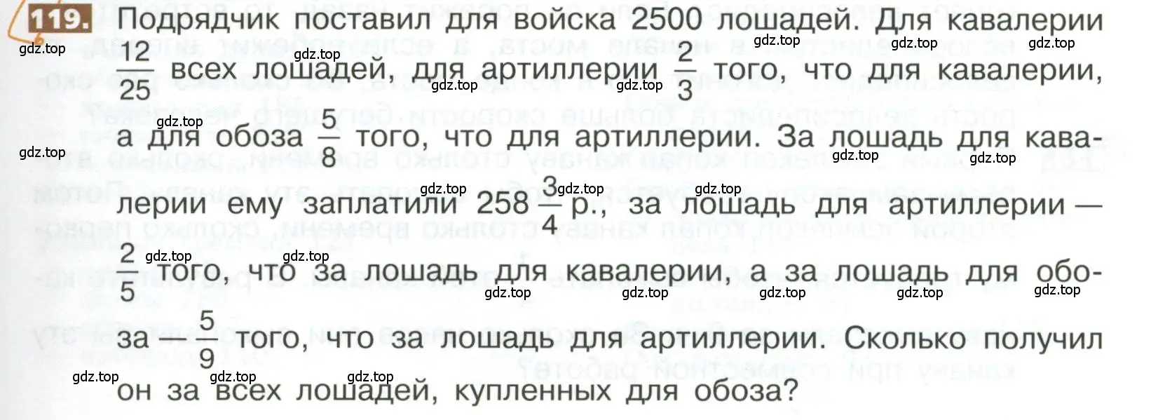 Условие номер 119 (страница 293) гдз по математике 5 класс Никольский, Потапов, учебник