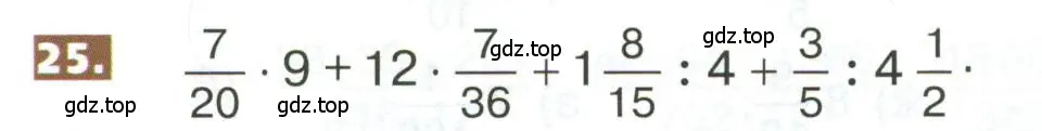 Условие номер 25 (страница 280) гдз по математике 5 класс Никольский, Потапов, учебник