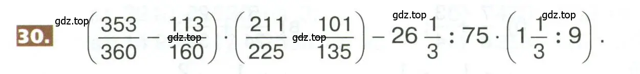 Условие номер 30 (страница 280) гдз по математике 5 класс Никольский, Потапов, учебник