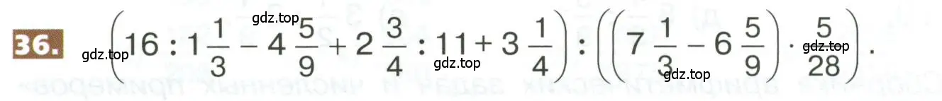 Условие номер 36 (страница 280) гдз по математике 5 класс Никольский, Потапов, учебник