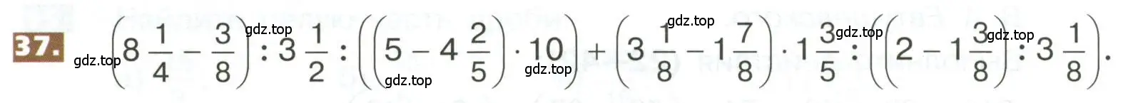 Условие номер 37 (страница 280) гдз по математике 5 класс Никольский, Потапов, учебник
