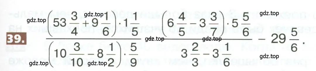 Условие номер 39 (страница 281) гдз по математике 5 класс Никольский, Потапов, учебник