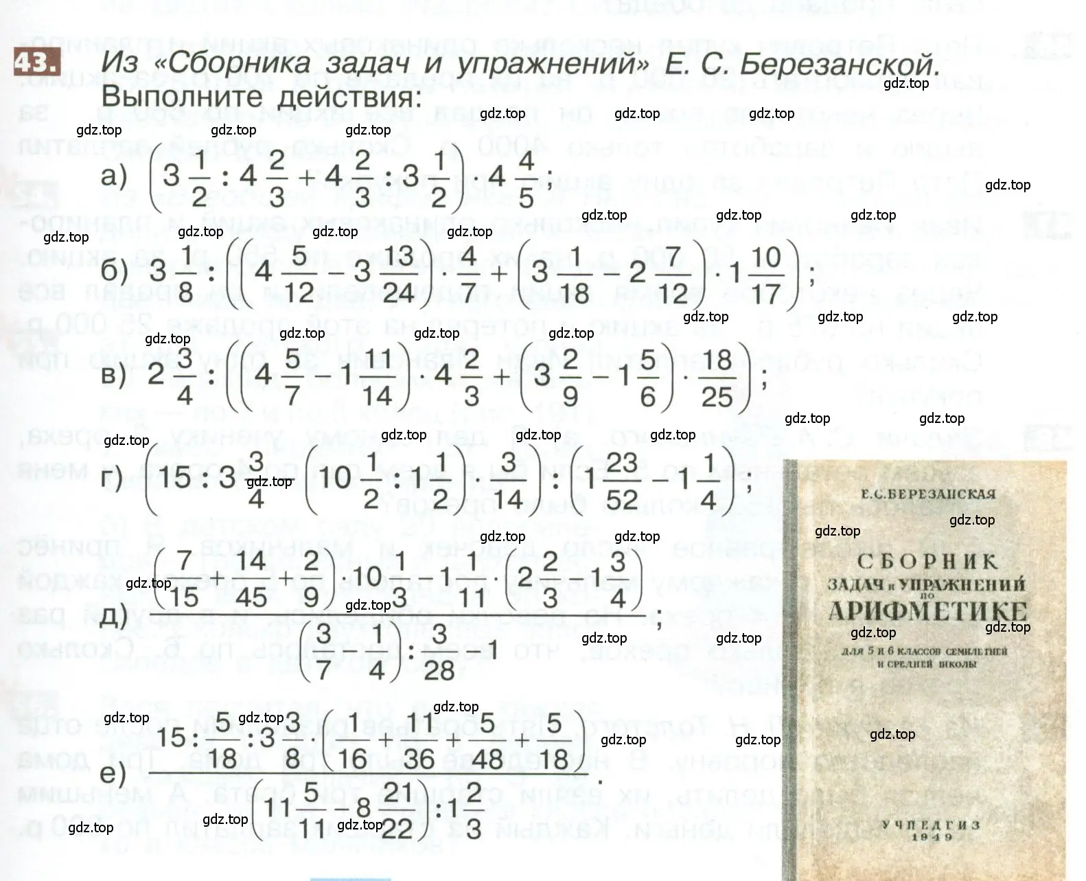 Условие номер 43 (страница 281) гдз по математике 5 класс Никольский, Потапов, учебник