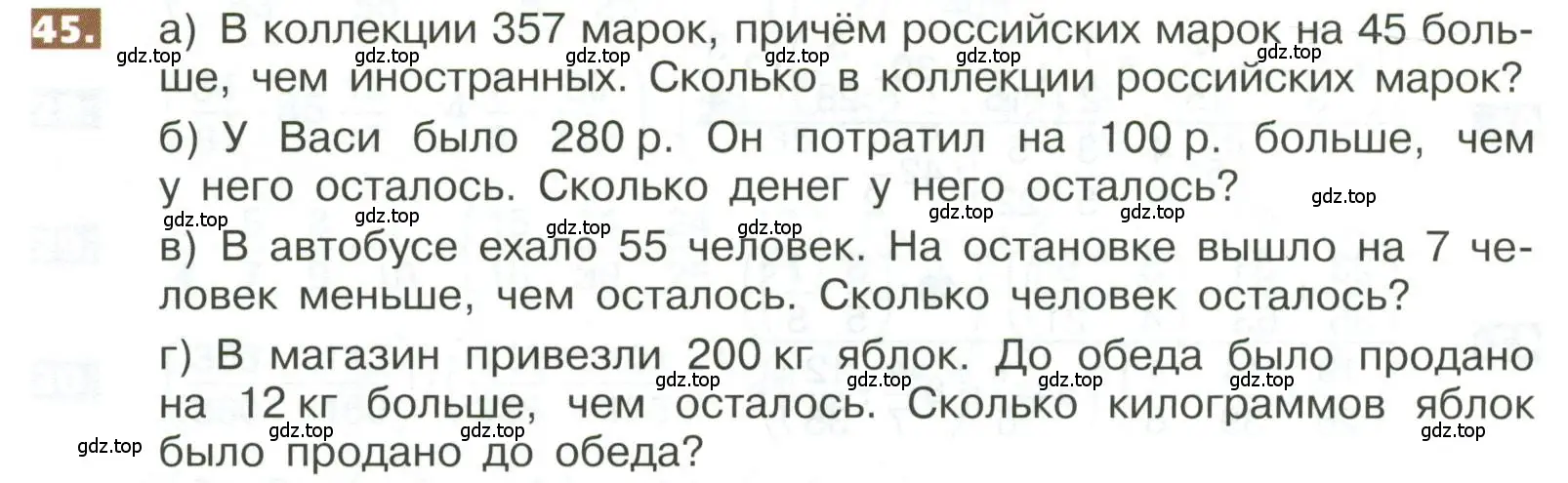 Условие номер 45 (страница 282) гдз по математике 5 класс Никольский, Потапов, учебник