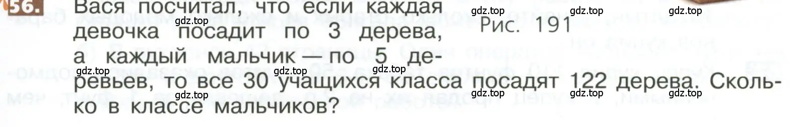 Условие номер 56 (страница 283) гдз по математике 5 класс Никольский, Потапов, учебник