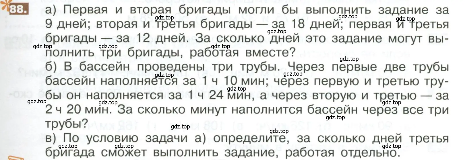 Условие номер 88 (страница 289) гдз по математике 5 класс Никольский, Потапов, учебник