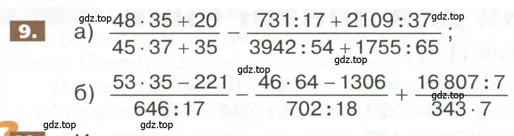 Условие номер 9 (страница 278) гдз по математике 5 класс Никольский, Потапов, учебник