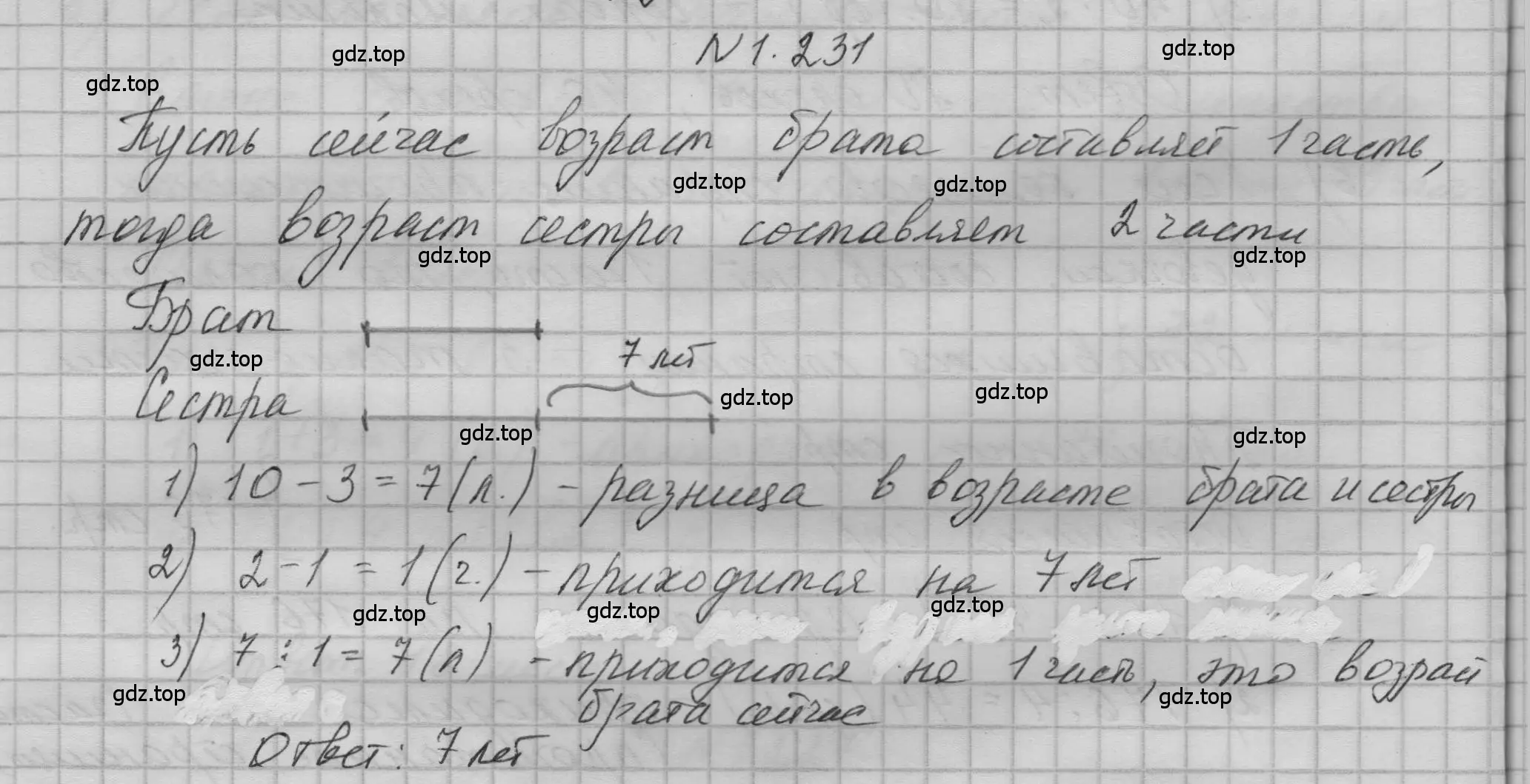 Решение номер 1.231 (страница 52) гдз по математике 5 класс Никольский, Потапов, учебник