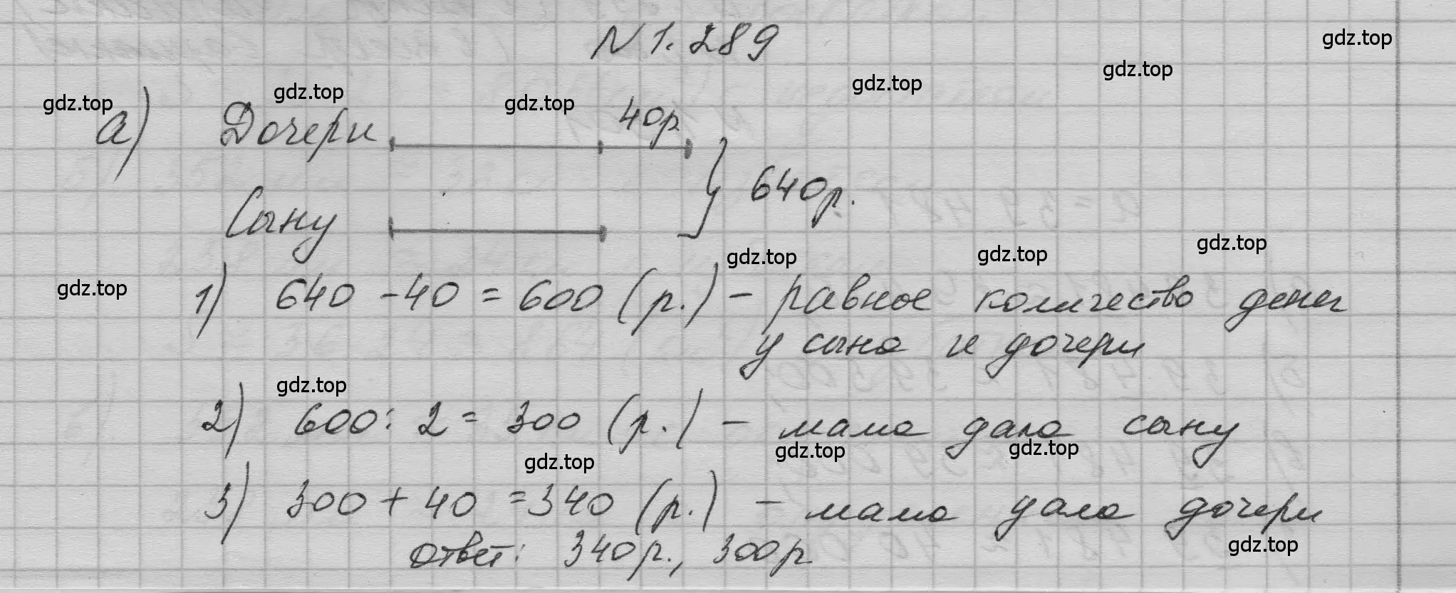 Решение номер 1.289 (страница 63) гдз по математике 5 класс Никольский, Потапов, учебник