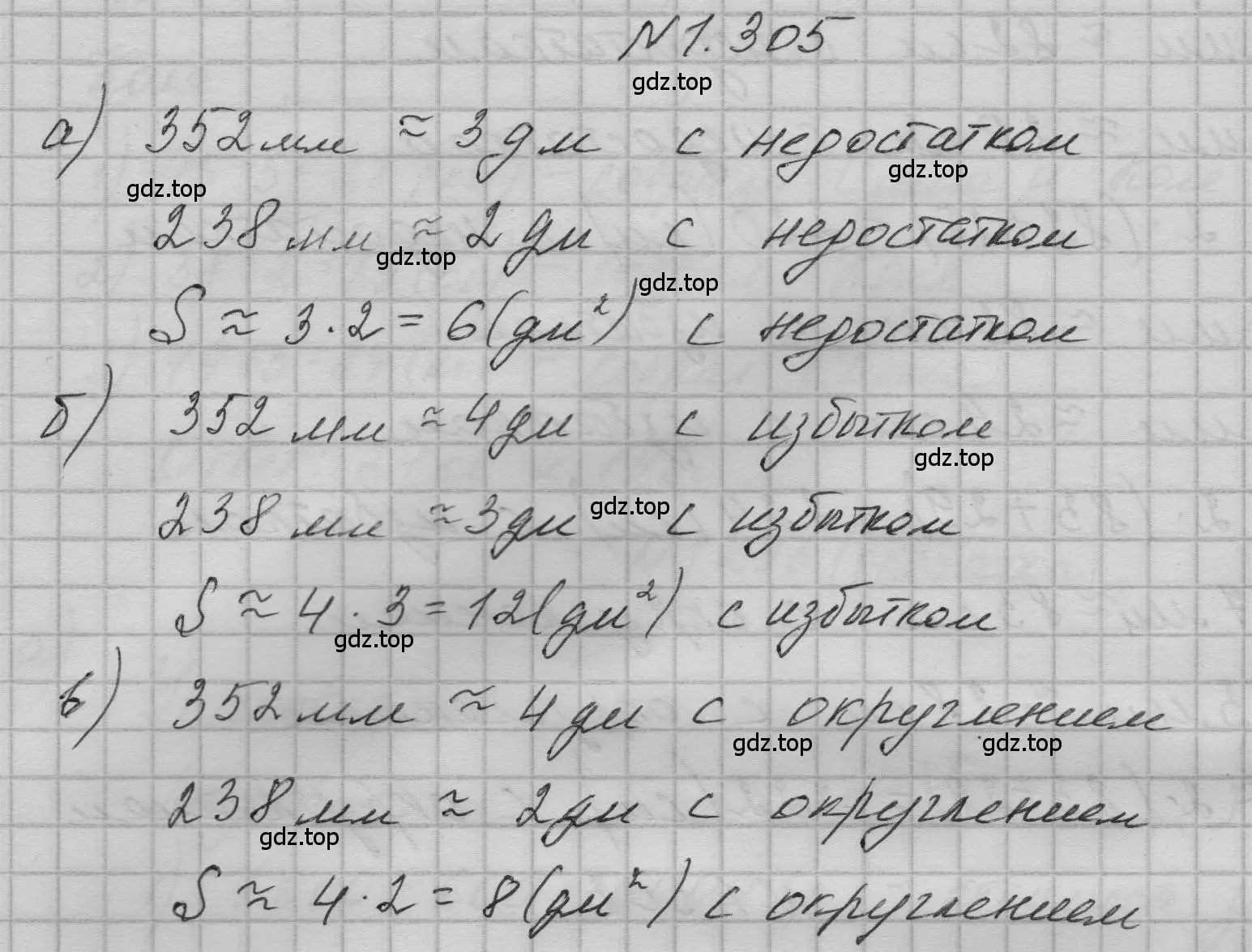 Решение номер 1.305 (страница 68) гдз по математике 5 класс Никольский, Потапов, учебник