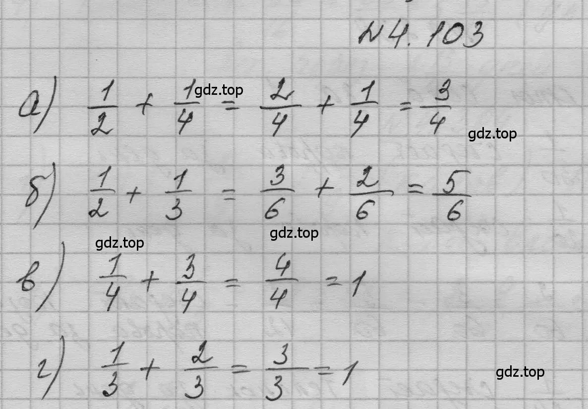 Решение номер 4.103 (страница 190) гдз по математике 5 класс Никольский, Потапов, учебник