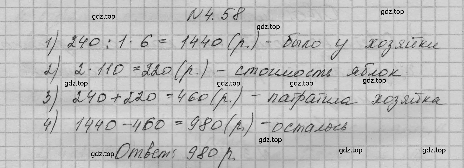 Решение номер 4.58 (страница 180) гдз по математике 5 класс Никольский, Потапов, учебник