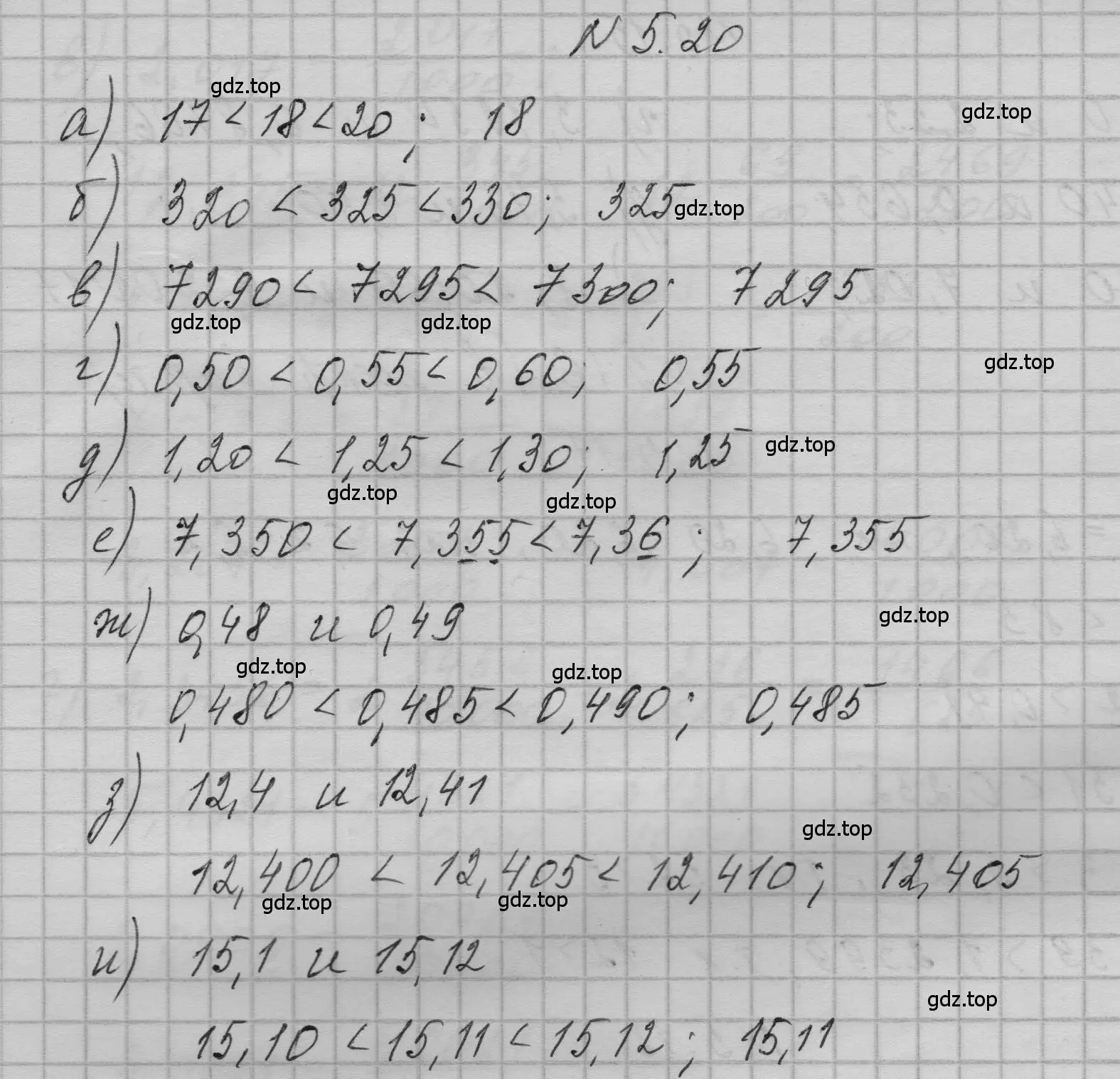 Решение номер 5.20 (страница 255) гдз по математике 5 класс Никольский, Потапов, учебник