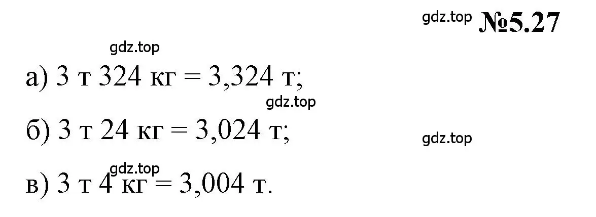 Решение номер 5.27 (страница 256) гдз по математике 5 класс Никольский, Потапов, учебник