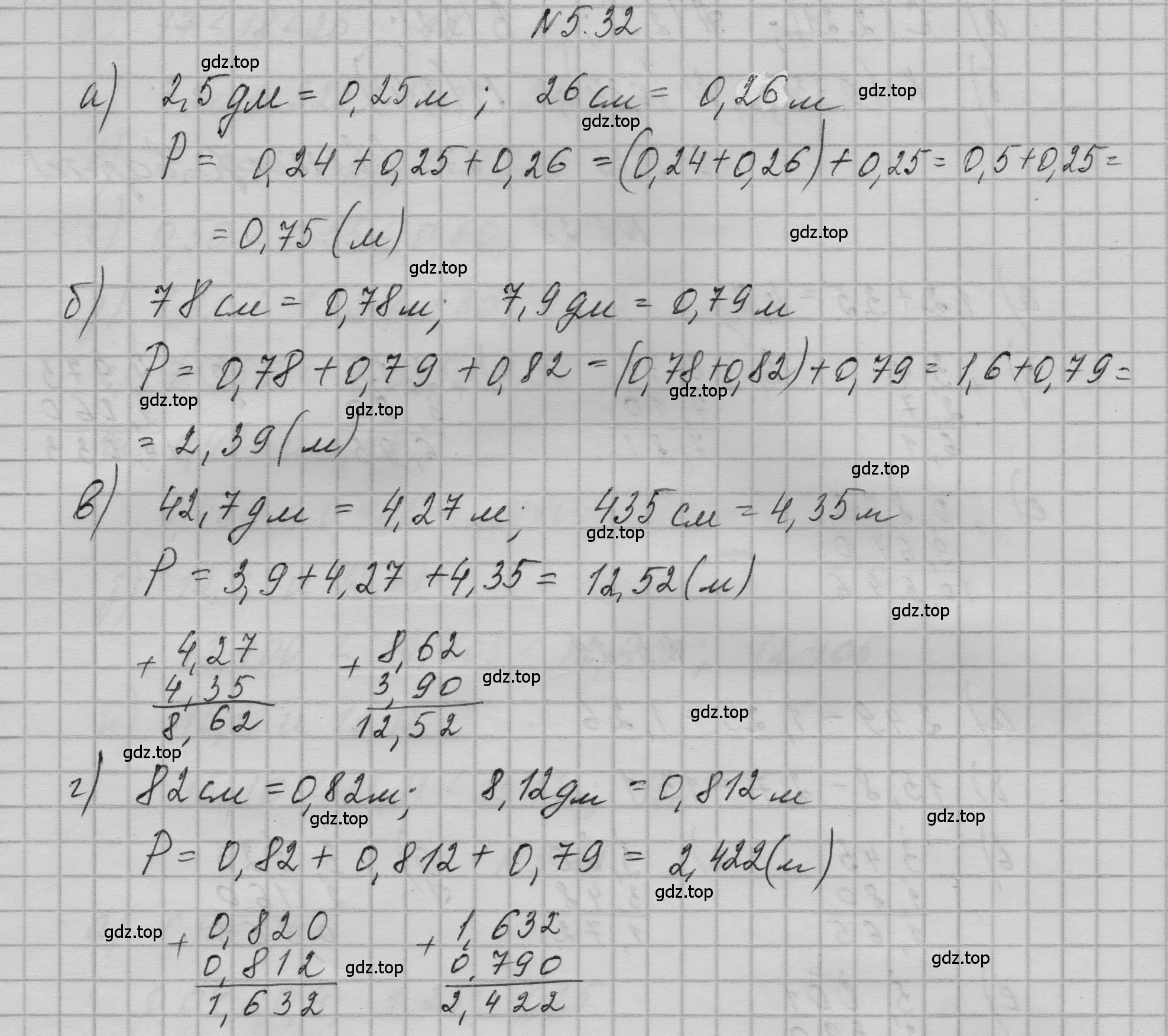 Решение номер 5.32 (страница 257) гдз по математике 5 класс Никольский, Потапов, учебник