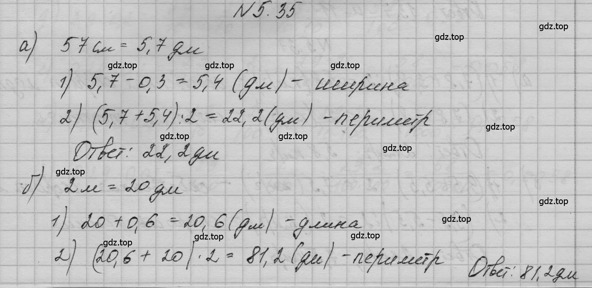 Решение номер 5.35 (страница 258) гдз по математике 5 класс Никольский, Потапов, учебник