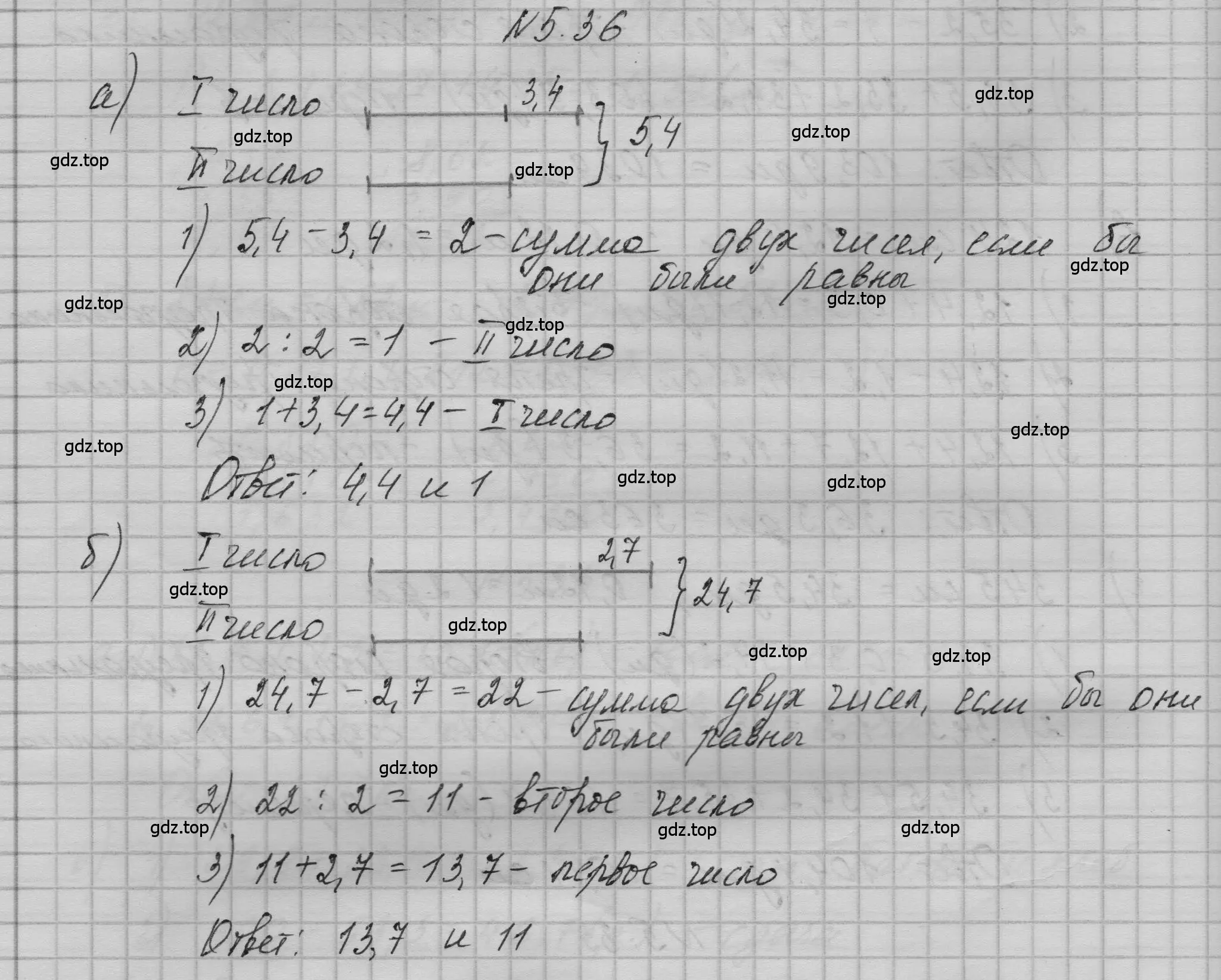 Решение номер 5.36 (страница 258) гдз по математике 5 класс Никольский, Потапов, учебник