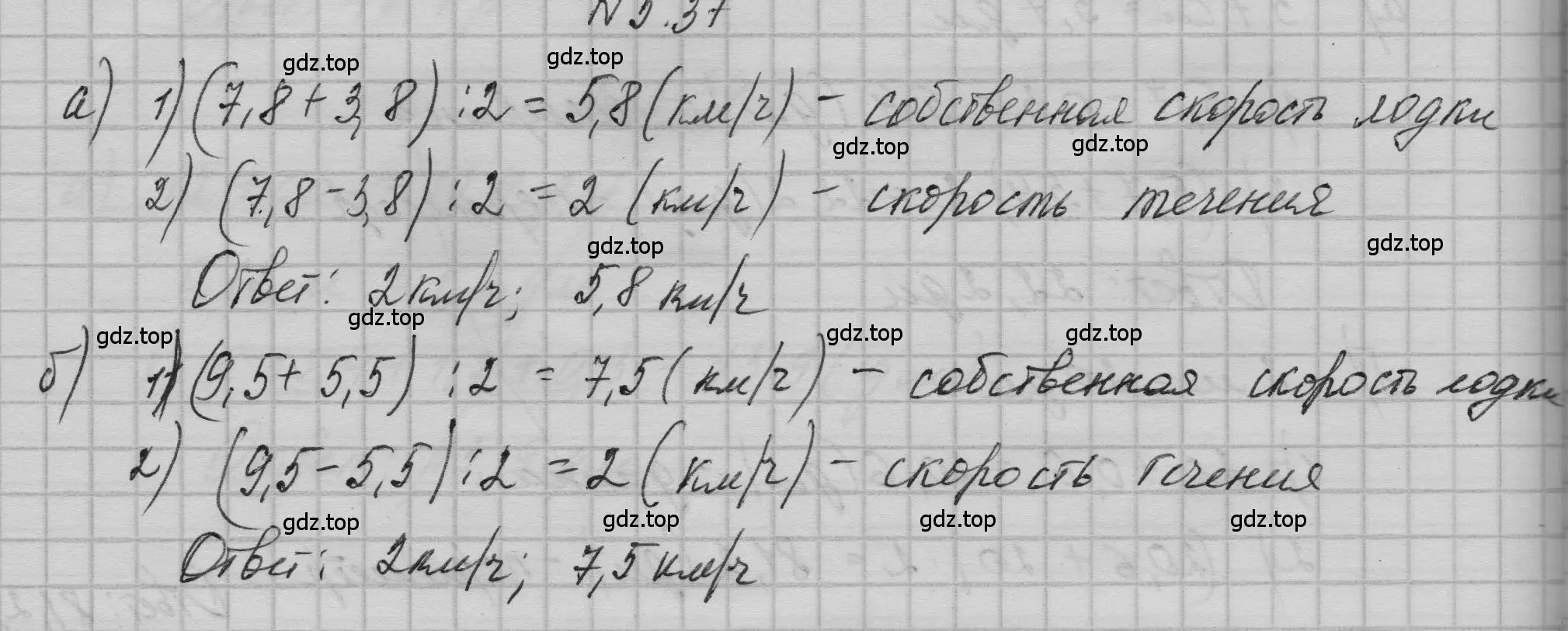 Решение номер 5.37 (страница 258) гдз по математике 5 класс Никольский, Потапов, учебник