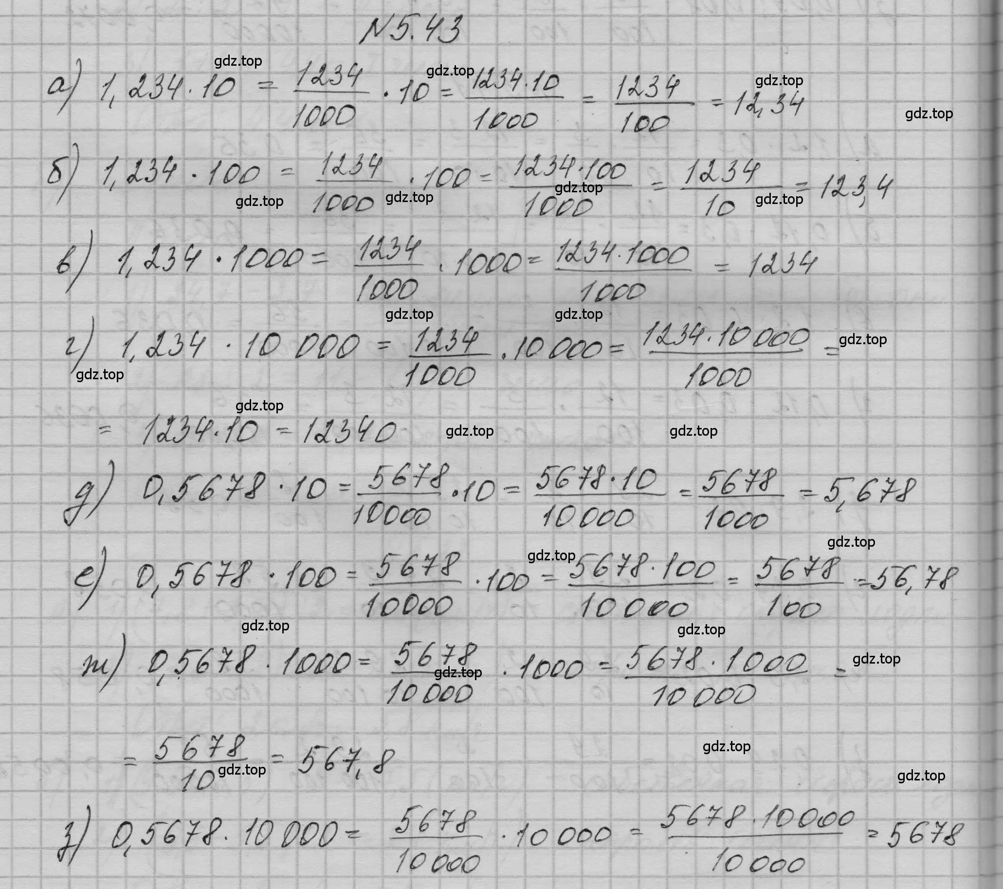 Решение номер 5.43 (страница 259) гдз по математике 5 класс Никольский, Потапов, учебник