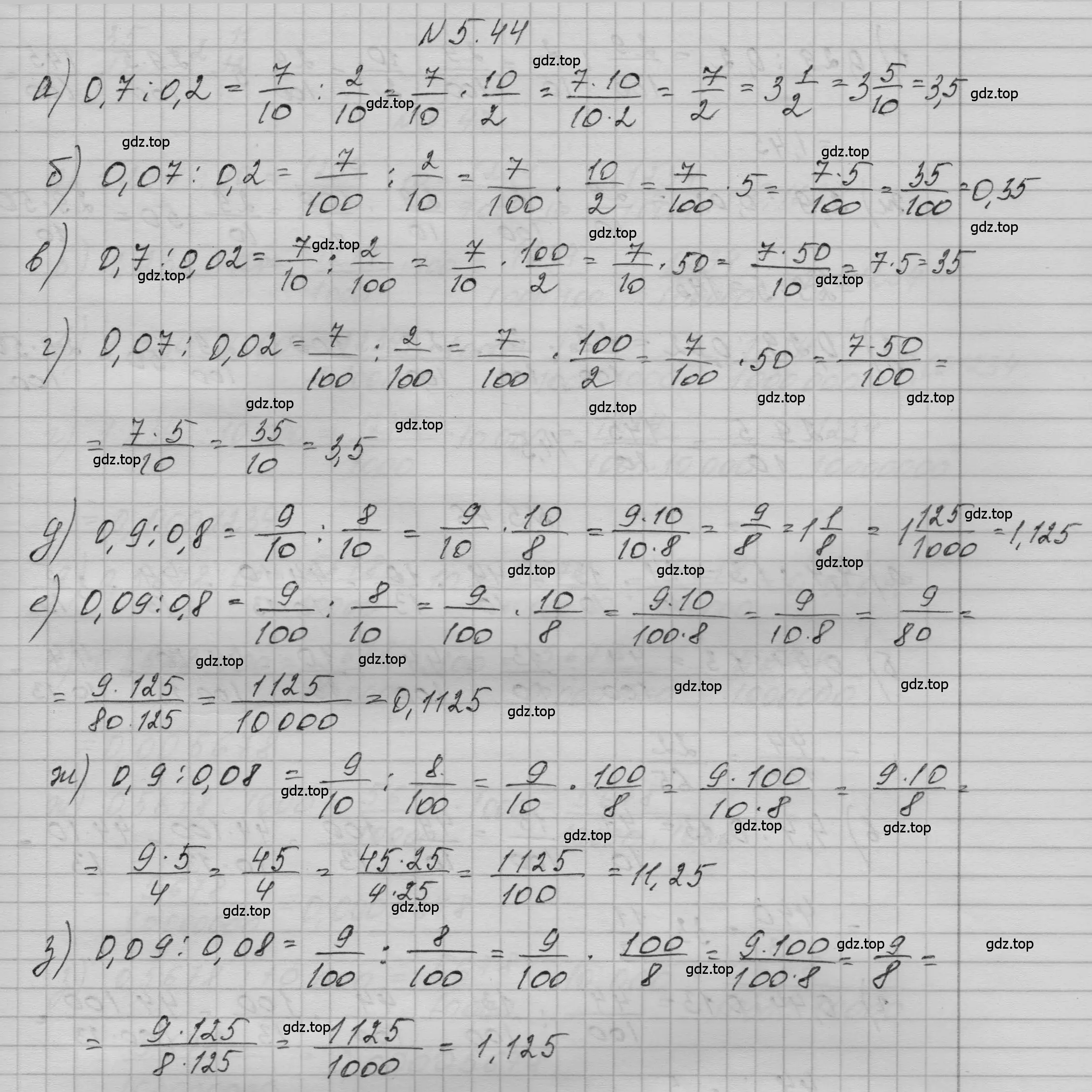 Решение номер 5.44 (страница 259) гдз по математике 5 класс Никольский, Потапов, учебник