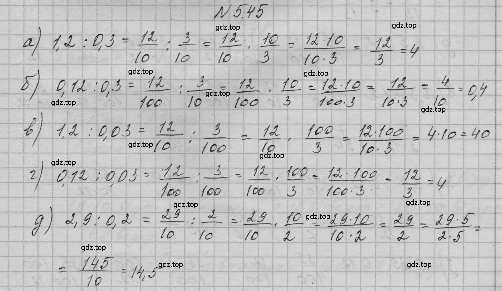 Решение номер 5.45 (страница 259) гдз по математике 5 класс Никольский, Потапов, учебник