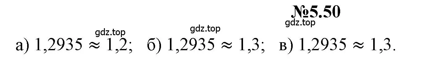 Решение номер 5.50 (страница 261) гдз по математике 5 класс Никольский, Потапов, учебник