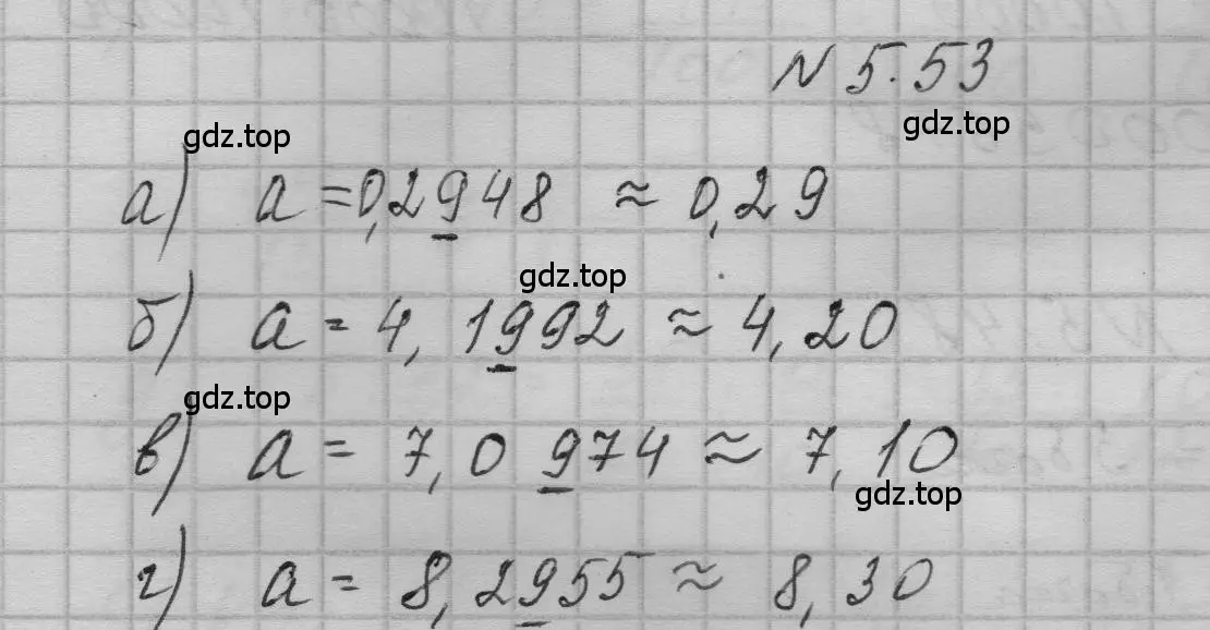 Решение номер 5.53 (страница 261) гдз по математике 5 класс Никольский, Потапов, учебник