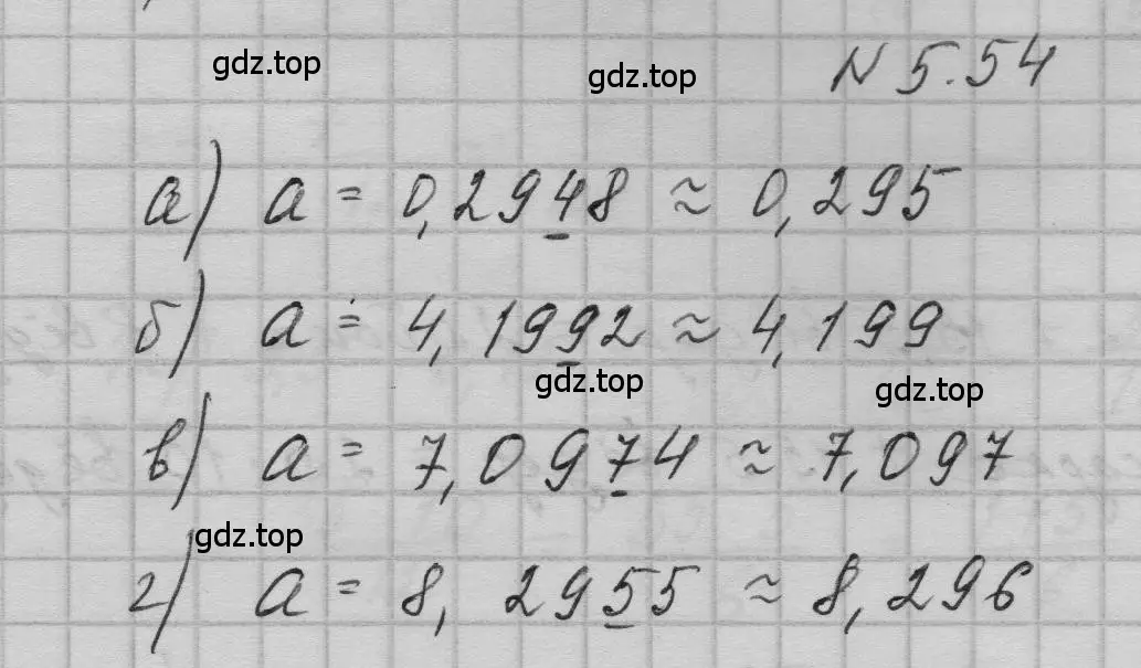 Решение номер 5.54 (страница 261) гдз по математике 5 класс Никольский, Потапов, учебник