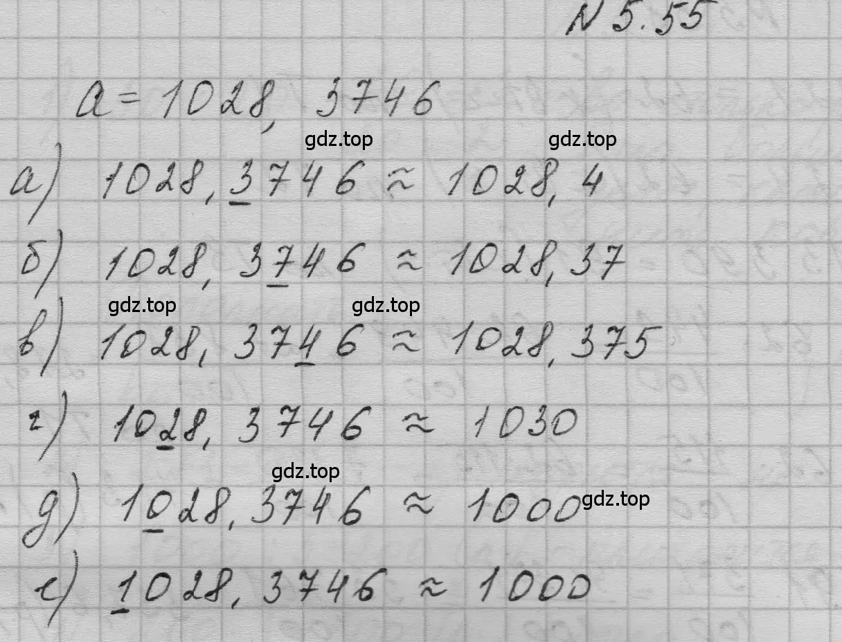 Решение номер 5.55 (страница 262) гдз по математике 5 класс Никольский, Потапов, учебник