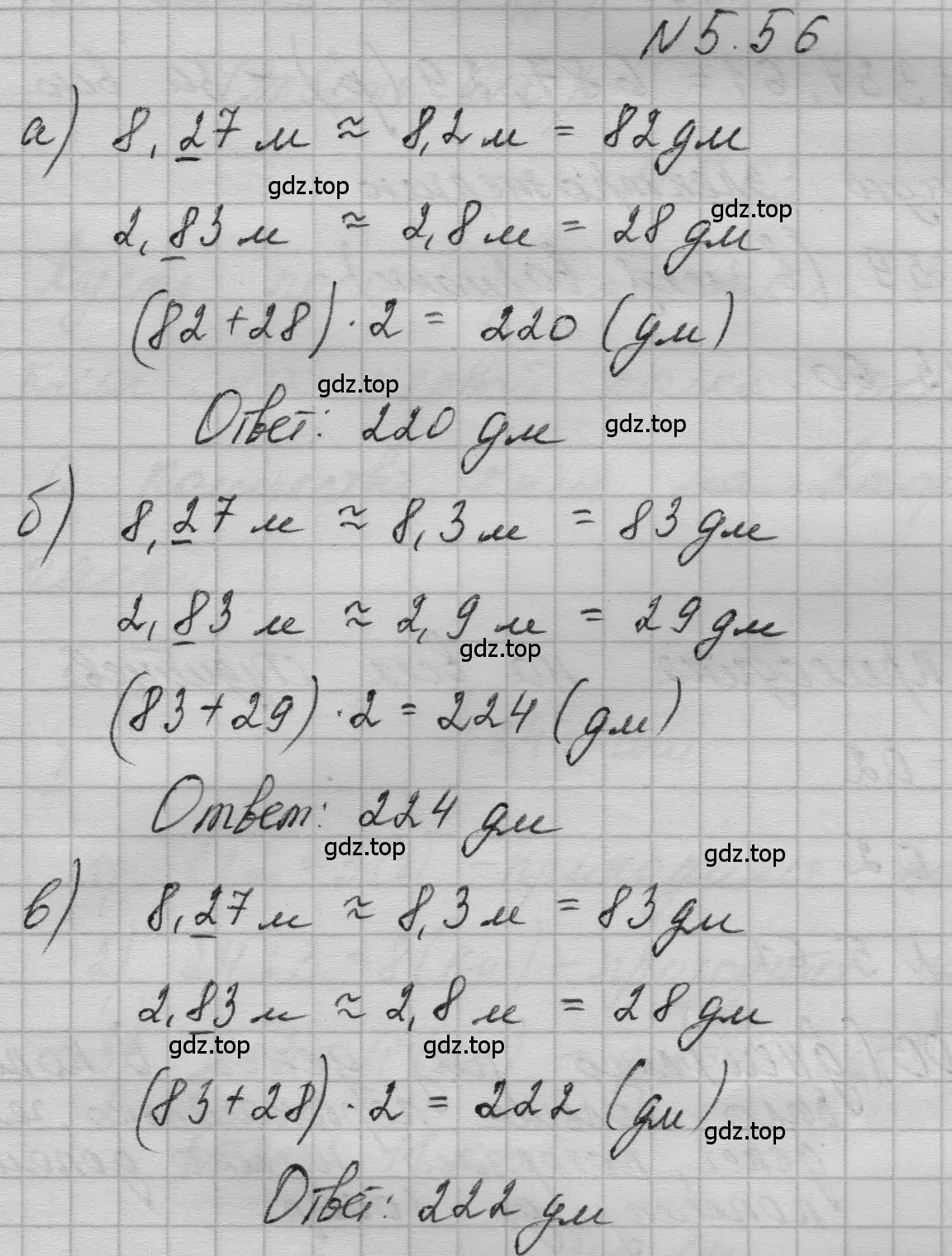Решение номер 5.56 (страница 262) гдз по математике 5 класс Никольский, Потапов, учебник