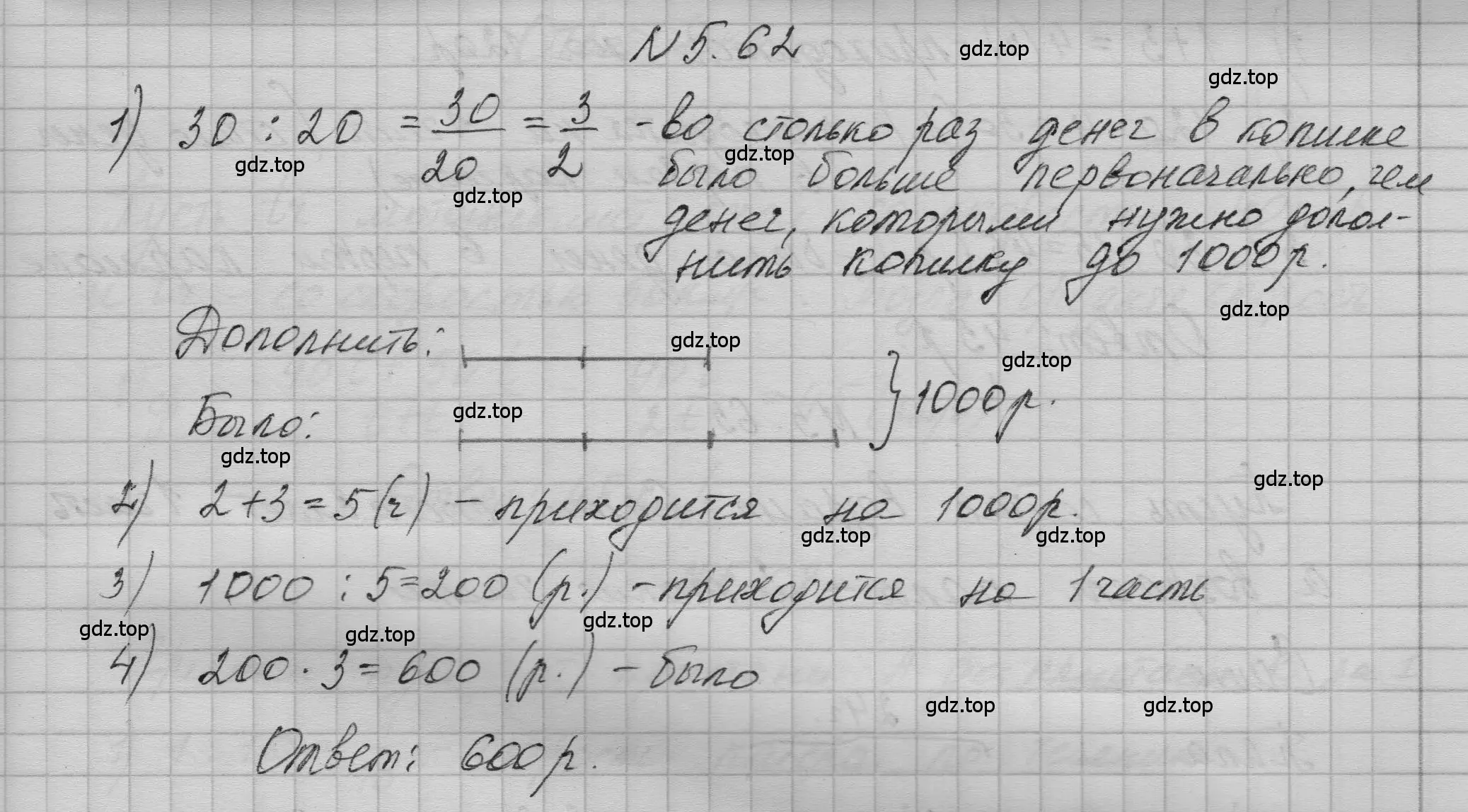 Решение номер 5.62 (страница 267) гдз по математике 5 класс Никольский, Потапов, учебник