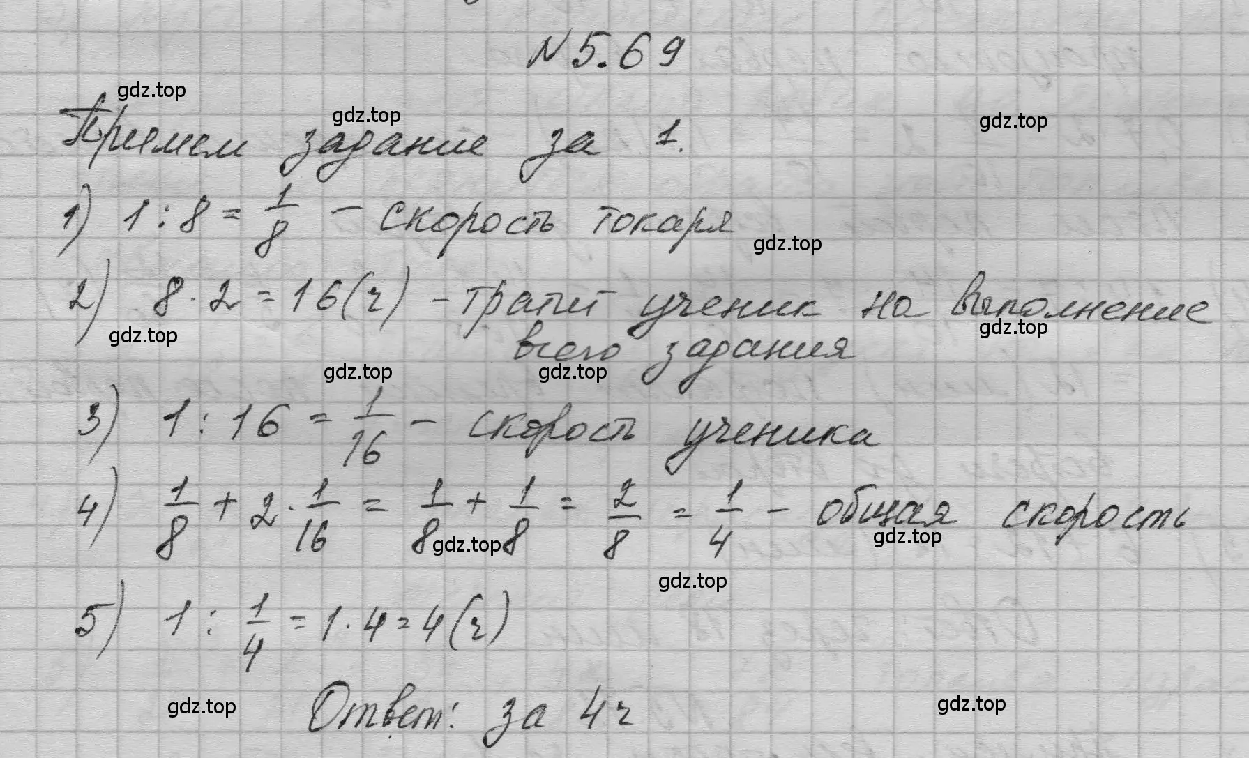 Решение номер 5.69 (страница 268) гдз по математике 5 класс Никольский, Потапов, учебник